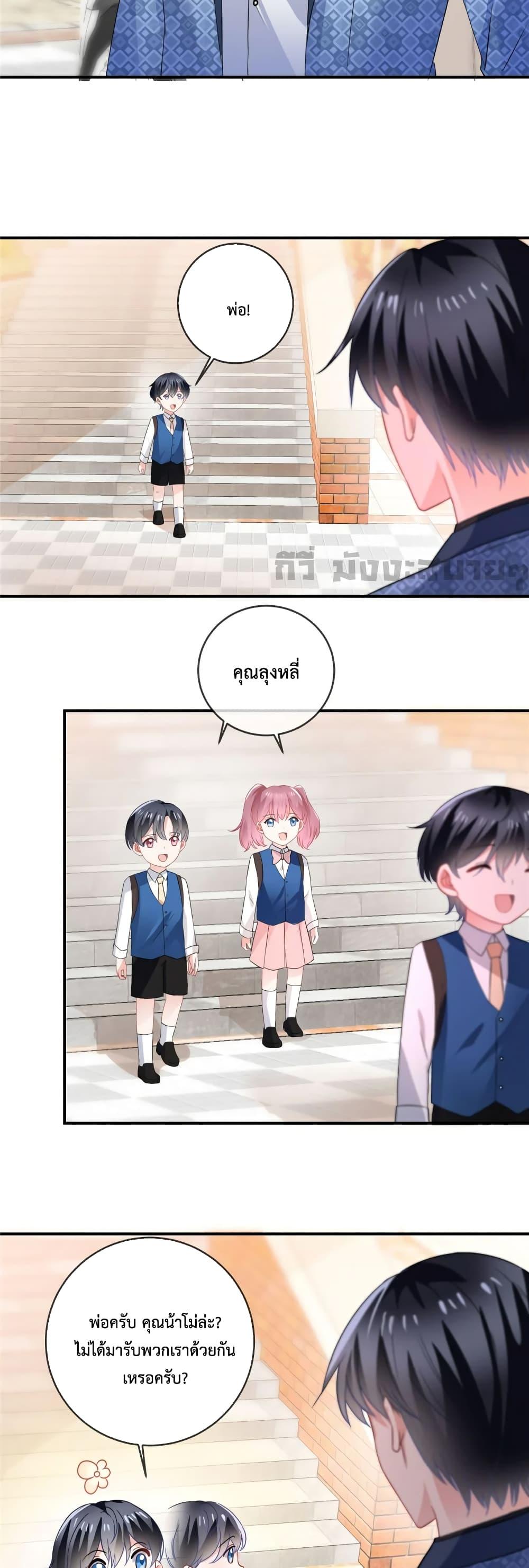 Oh My Baby ตอนที่ 63 (8)